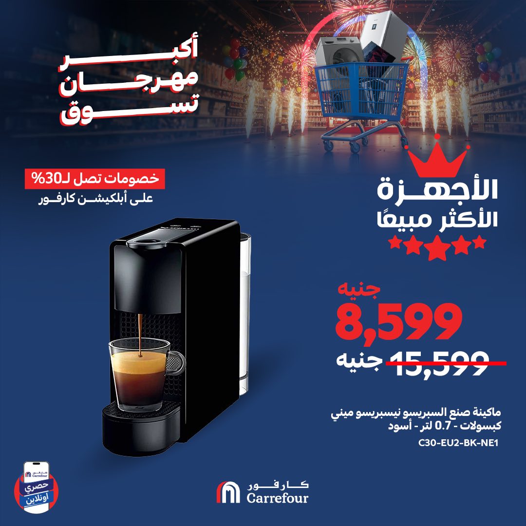 carrefour offers from 25jun to 4jun 2025 عروض كارفور من 25 يونيو حتى 4 يونيو 2025 صفحة رقم 4